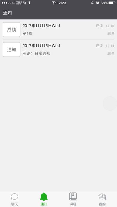 学瓣app苹果版下载