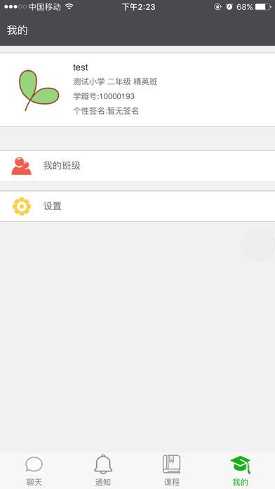 学瓣app苹果版下载