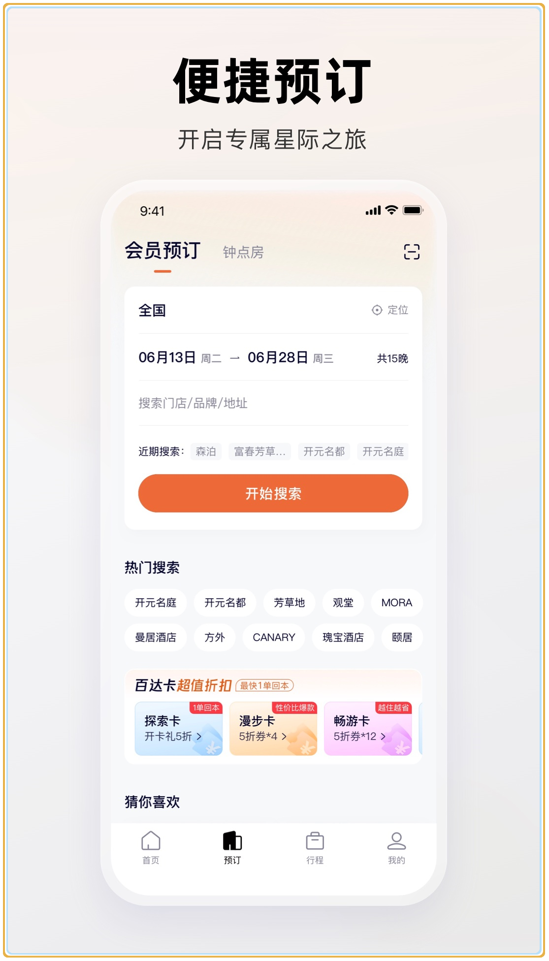 百达屋app下载