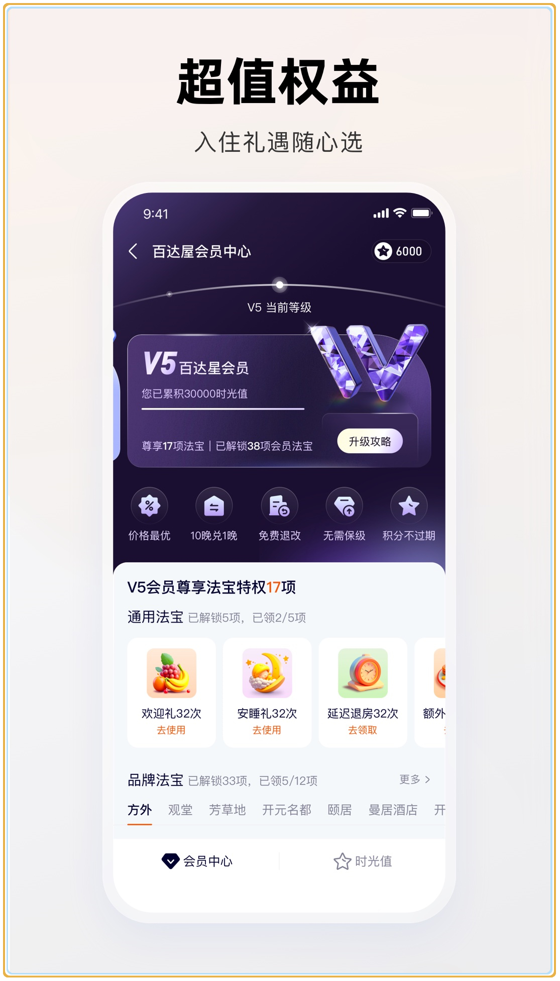 百达屋app下载