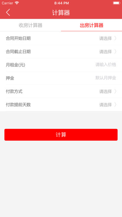 广发租房苹果版下载