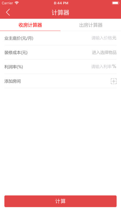 广发租房苹果版下载