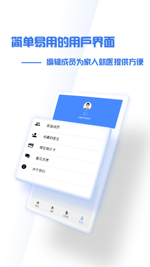 掌上盛京医院ios版