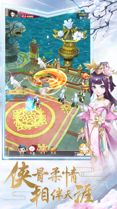 刀剑斗江湖手游iOS版