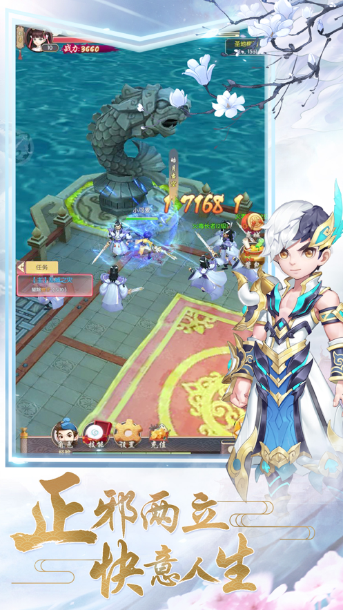 刀剑斗江湖手游iOS版