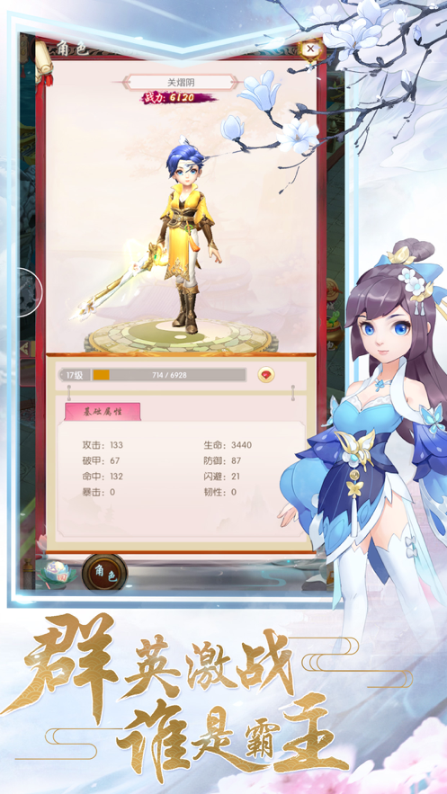 刀剑斗江湖手游iOS版
