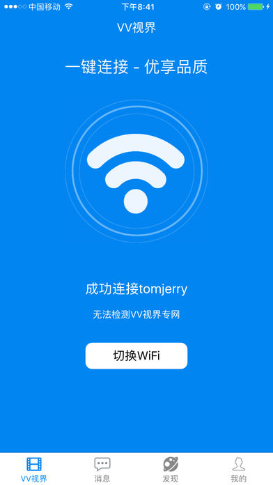 VV视界苹果版下载