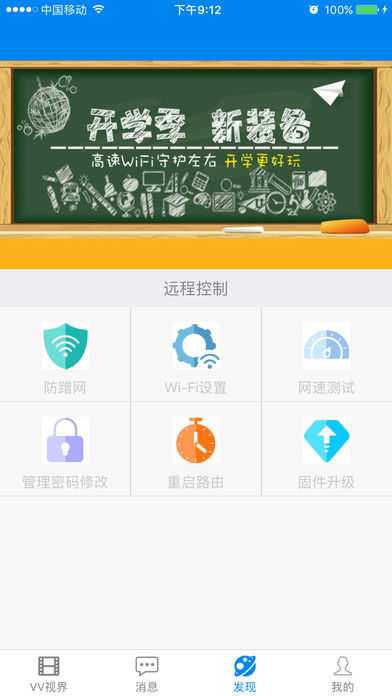 VV视界苹果版下载