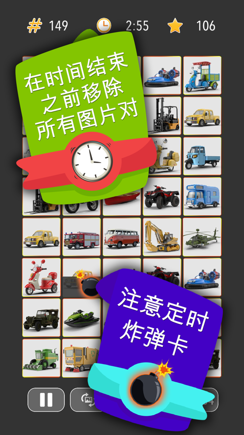 奇妙的连连看下载iOS