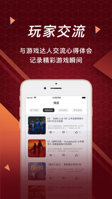 趣游戏苹果版