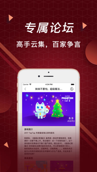 趣游戏苹果版