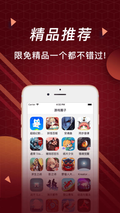 趣游戏苹果版