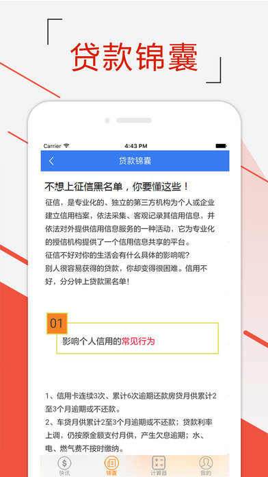 点点贷ios版下载