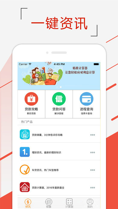 点点贷ios版下载