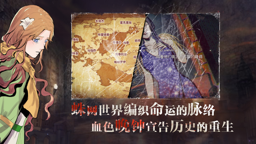 圣歌德嘉的晚钟下载iOS