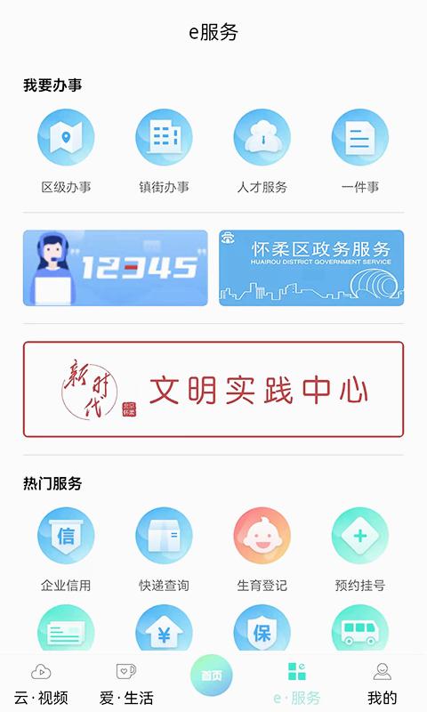 北京怀柔app