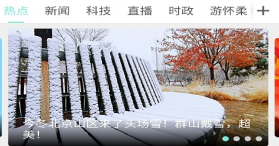 北京怀柔app