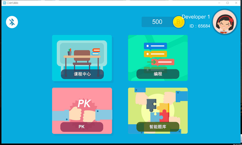 口袋机器脑安卓版(少儿编程学习)