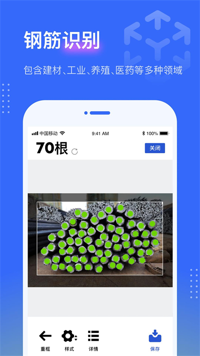 点数相机app