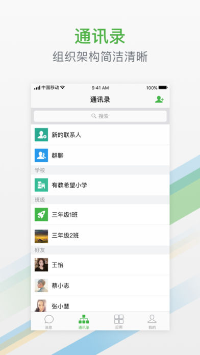 有教app苹果版下载