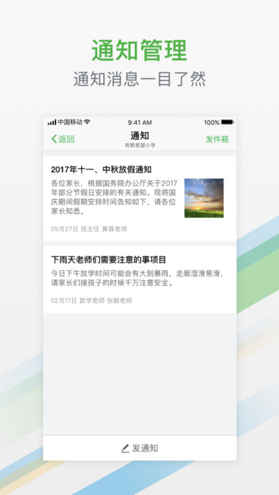有教app苹果版下载