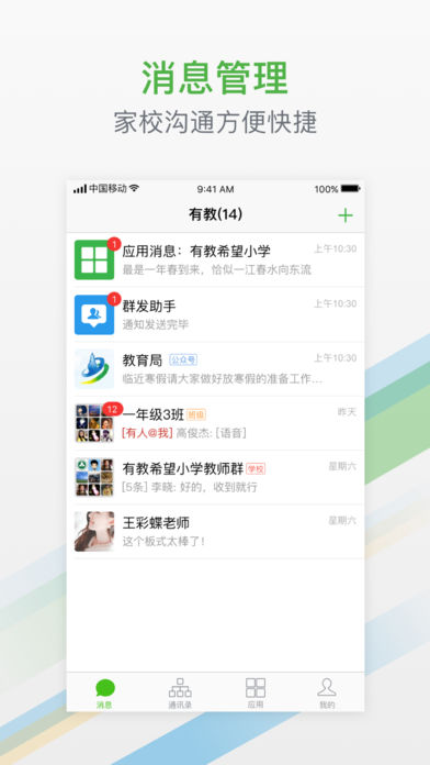 有教app苹果版下载