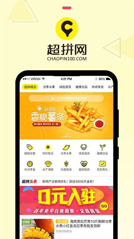 超拼视频购