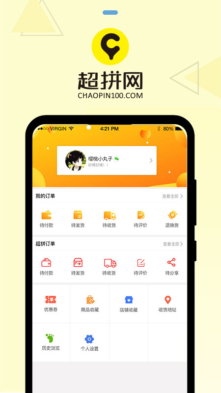 超拼视频购