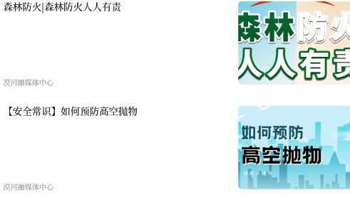 掌上漠河app 掌上漠河app