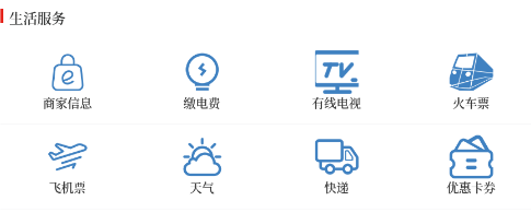 掌上漠河app 掌上漠河app