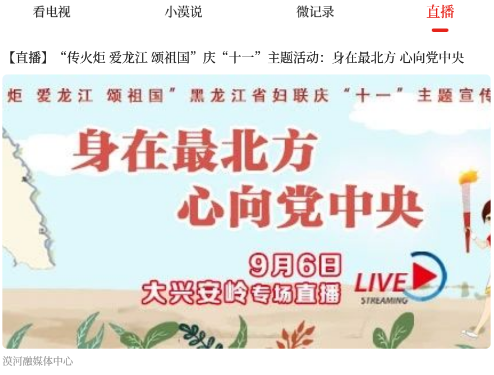 掌上漠河app 掌上漠河app