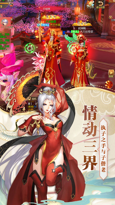 剑荡九霄iOS版