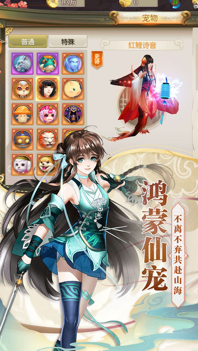 剑荡九霄iOS版
