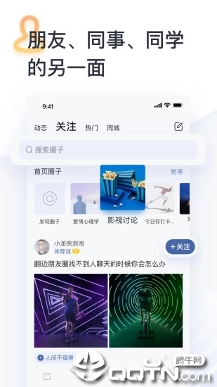 秘蜂ios版