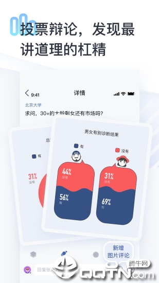 秘蜂ios版