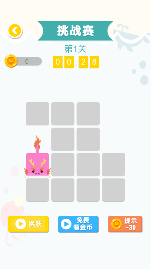 连线达人极速版下载iOS版