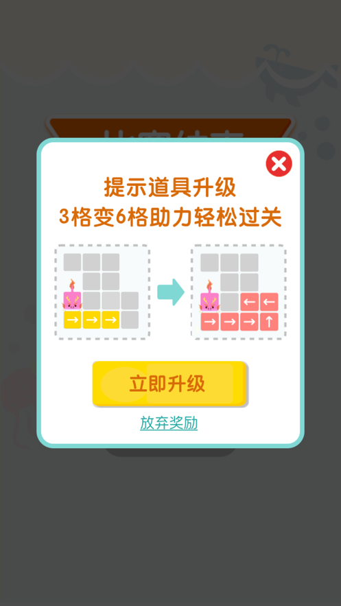 连线达人极速版下载iOS版