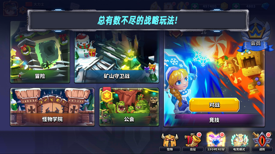 斗兽战棋iOS下载安装