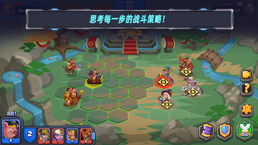 斗兽战棋iOS下载安装