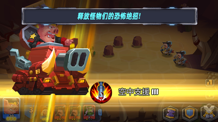 斗兽战棋iOS下载安装