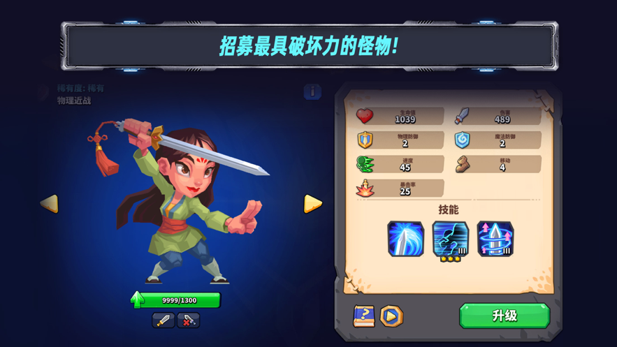 斗兽战棋iOS下载安装