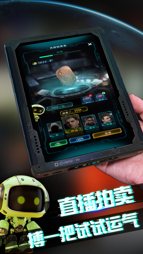 我在月球有个矿游戏iOS版