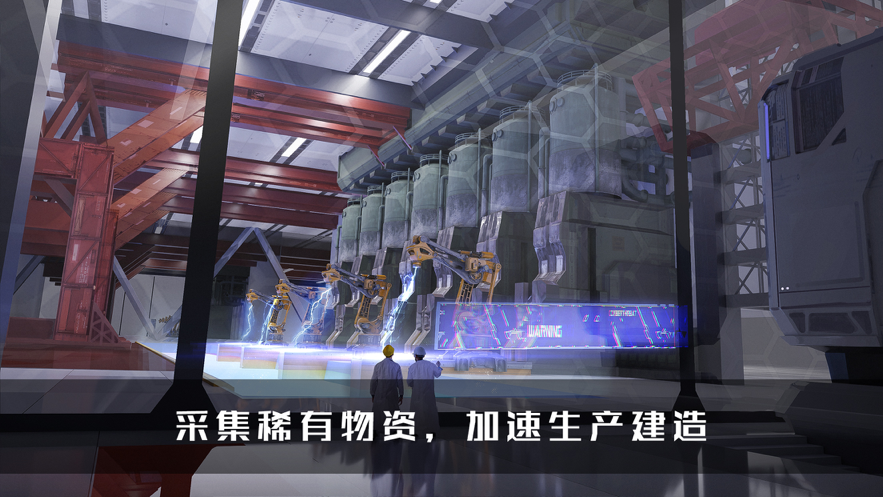 无尽银河手游iOS版