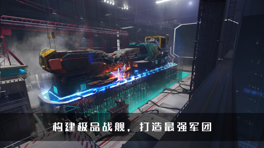无尽银河手游iOS版