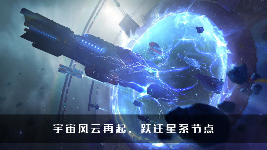 无尽银河手游iOS版