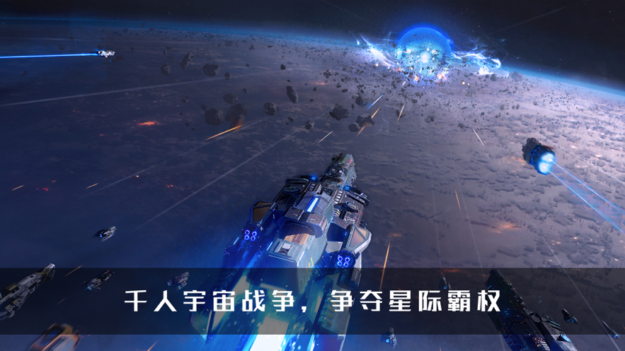 无尽银河手游iOS版