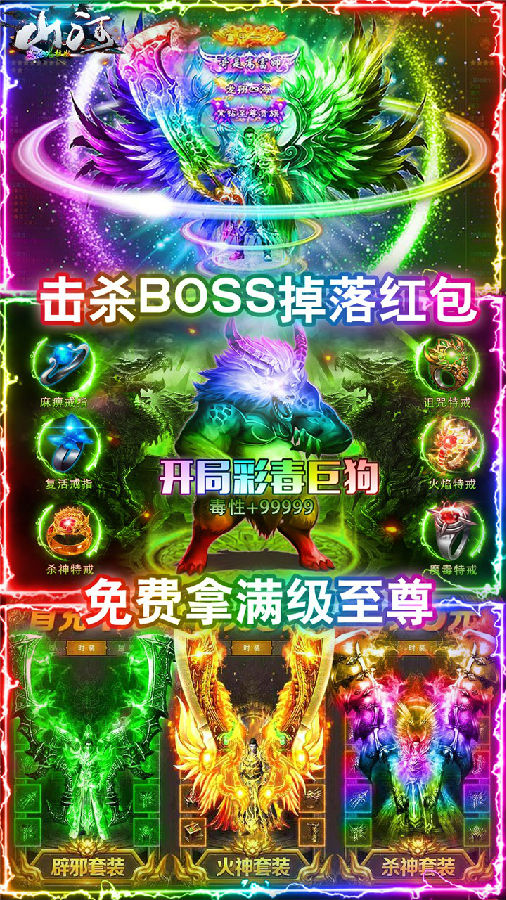 山河ios版