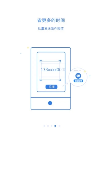 快递100收件端app下载