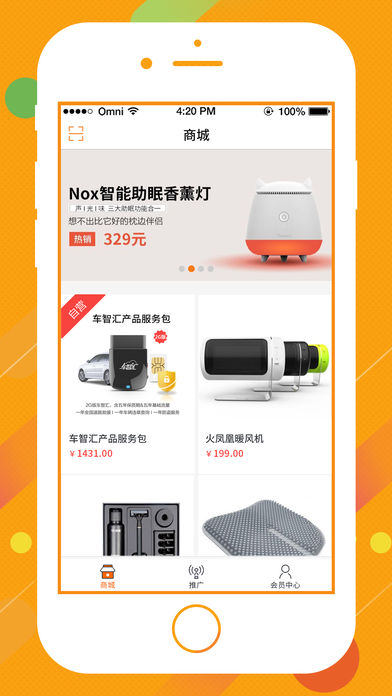 车智会ios版下载