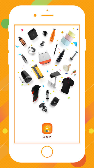 车智会ios版下载